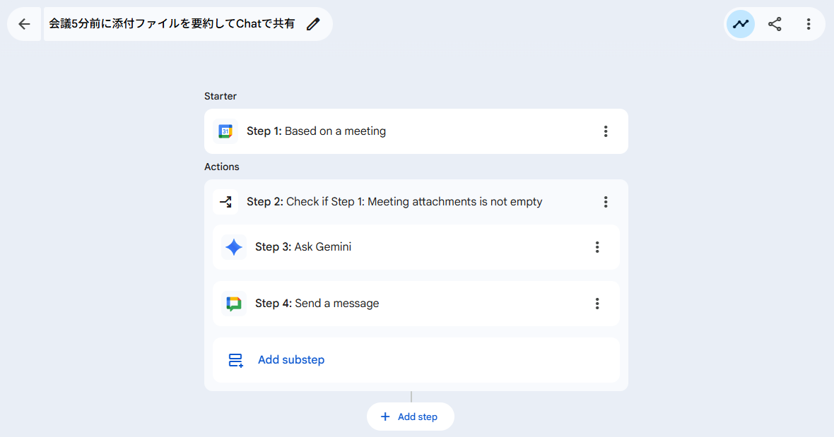 GWSStudio100本ノック] Google Calendarの予定に添付ファイルがあれば